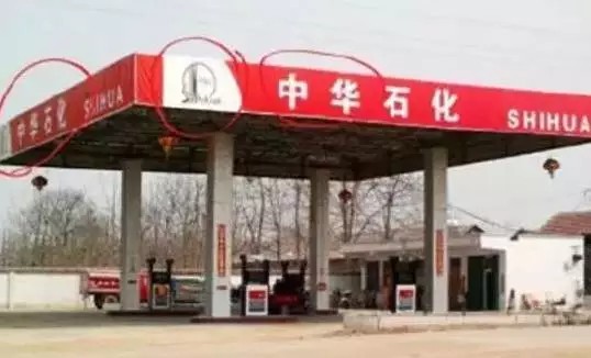不说不知道,中国还有这么奇葩的加油站
