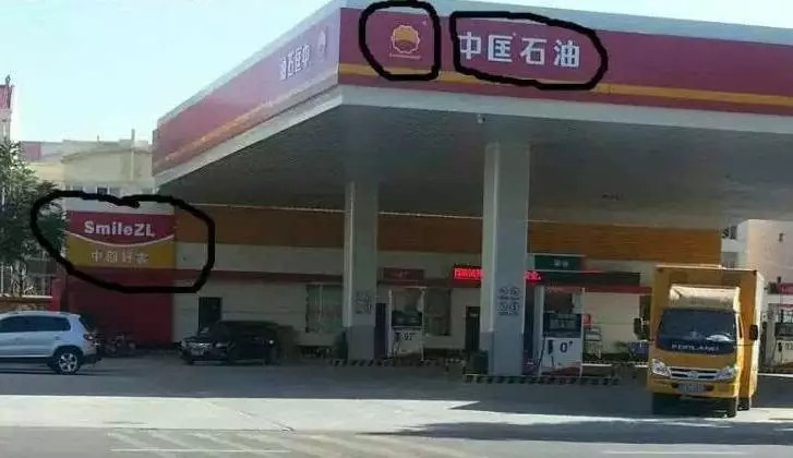 不说不知道,中国还有这么奇葩的加油站