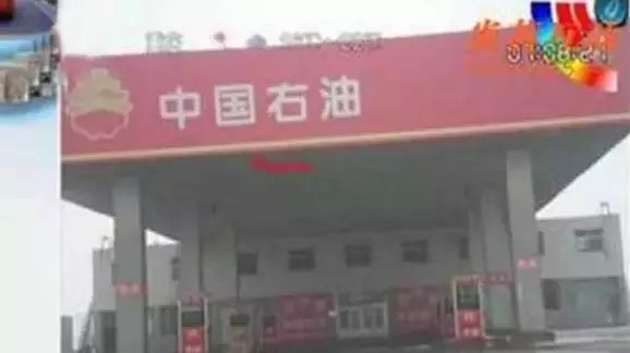 不说不知道,中国还有这么奇葩的加油站