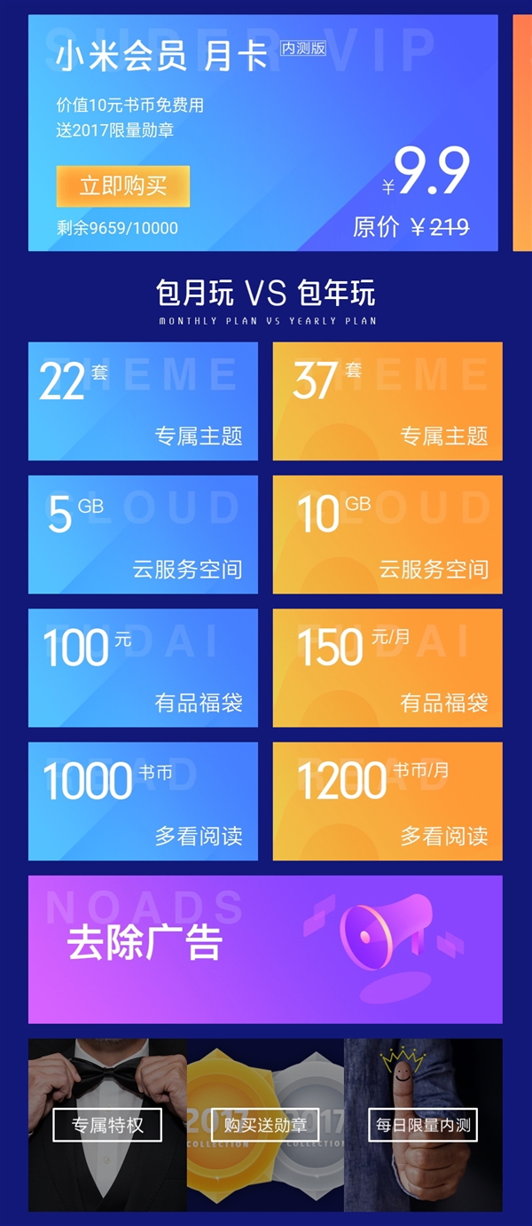 С׻Ա԰ߣ·9.9Ԫ MIUI޹