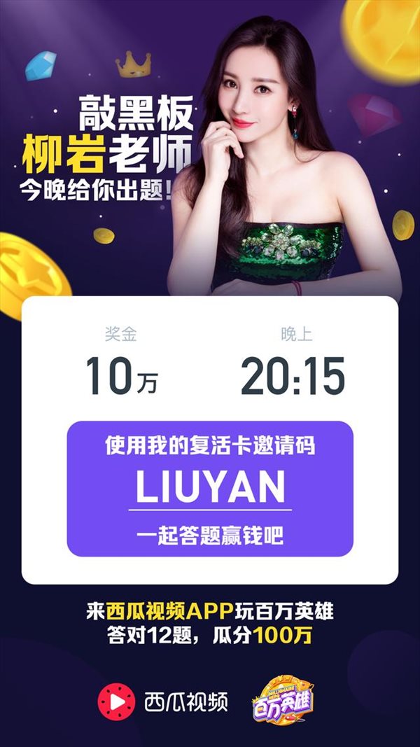 百万英雄题库答案大全